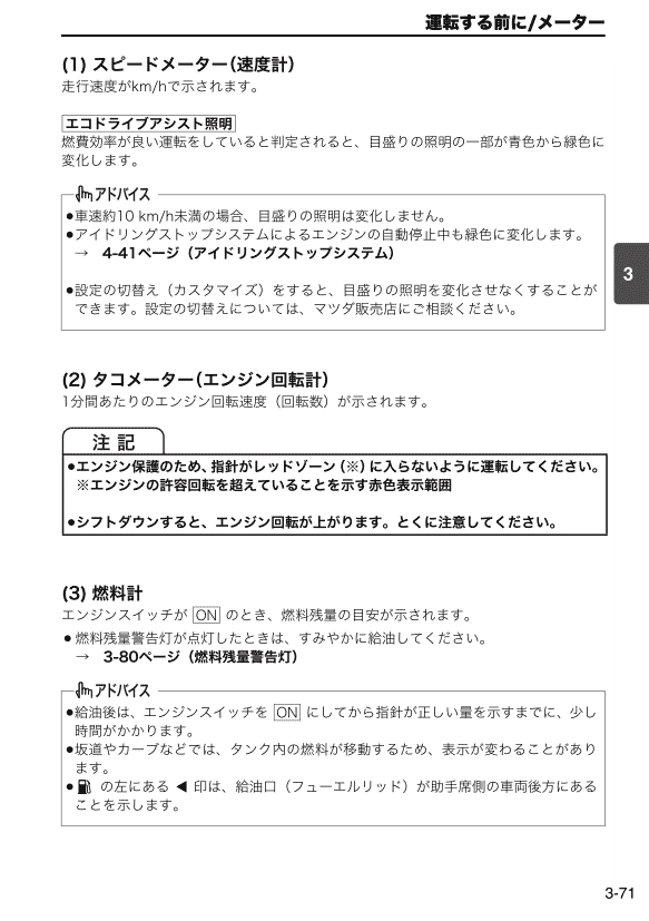 インパネ